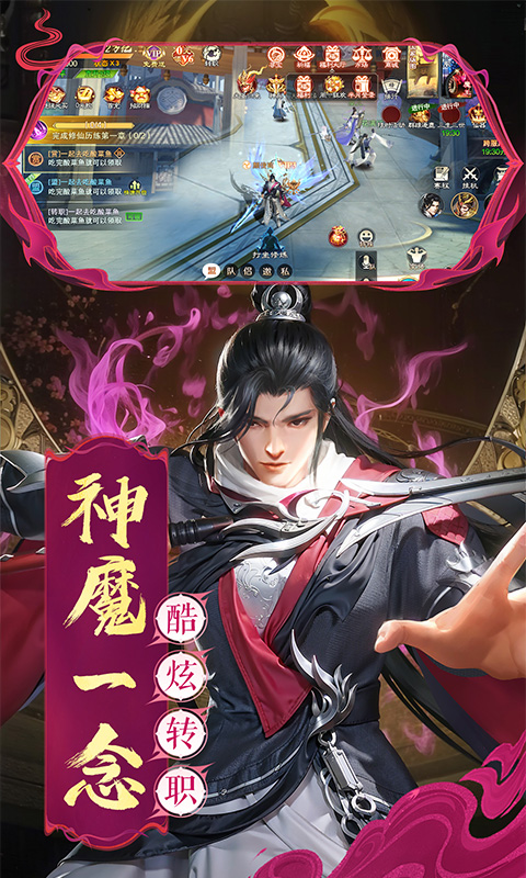 搜仙记截图3
