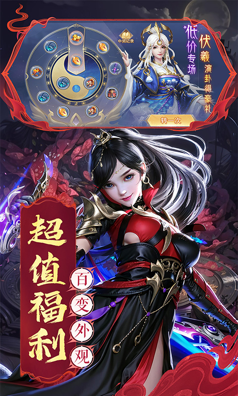 搜仙记截图5