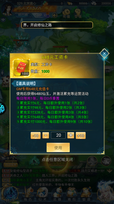 搜仙记