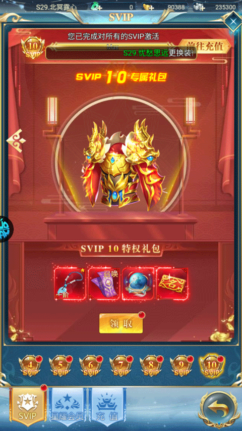 搜仙记