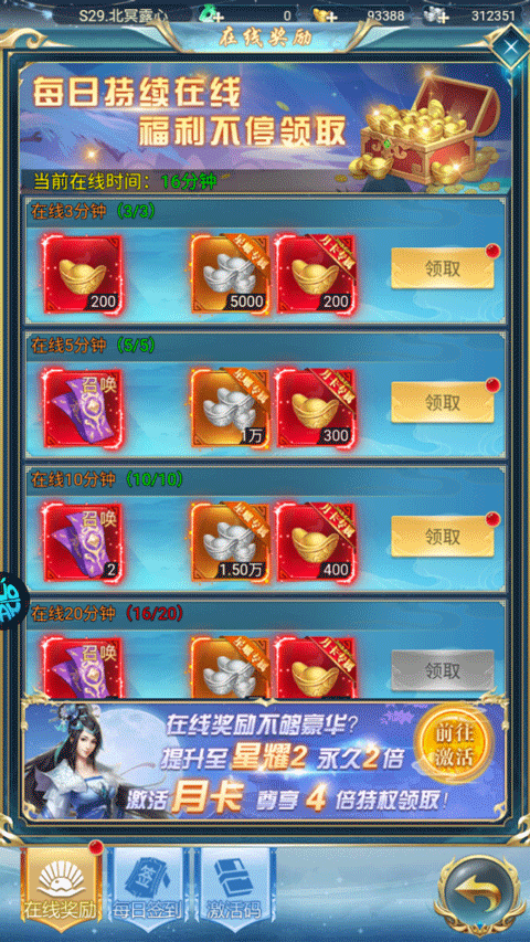 搜仙记