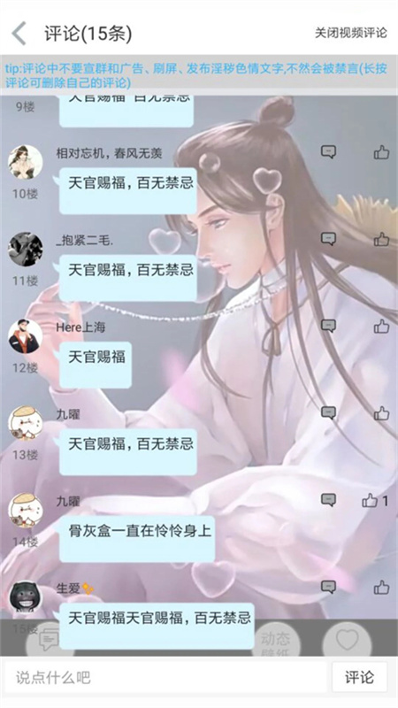 轻音社旧版本截图4