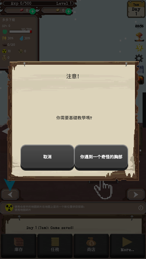 流浪者手游截图1