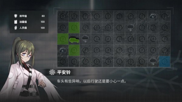 鸢之歌2星纪元截图1