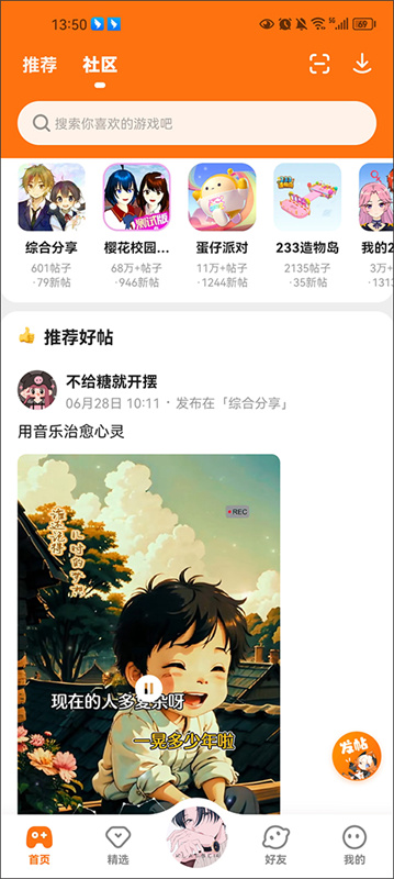 233乐园游戏盒子