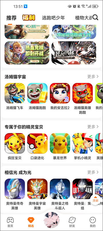 233乐园游戏盒子