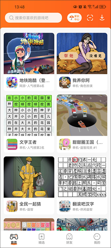 233乐园游戏盒子