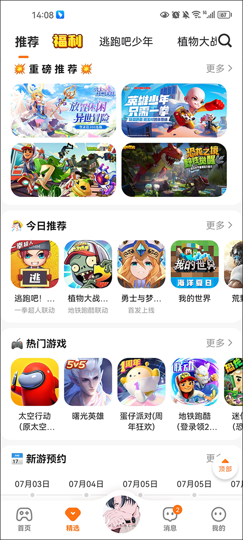 233乐园游戏盒子