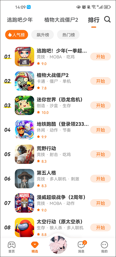 233乐园游戏盒子