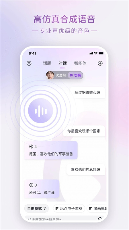 Glow虚拟社交截图4