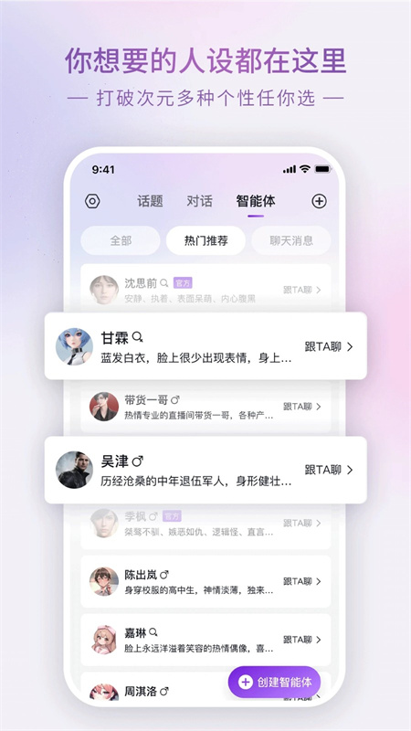 Glow虚拟社交截图3