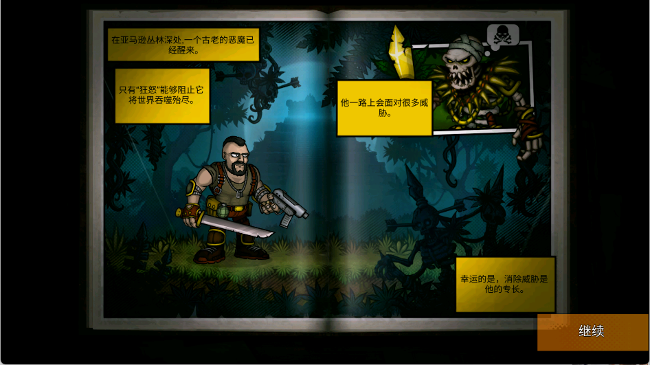 恶棍英雄汉化版