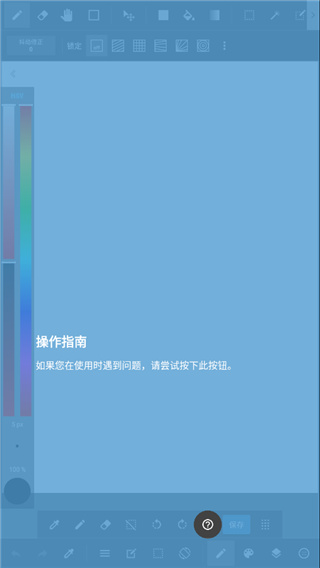 MediBang Paint绘画
