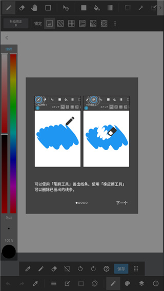 MediBang Paint绘画
