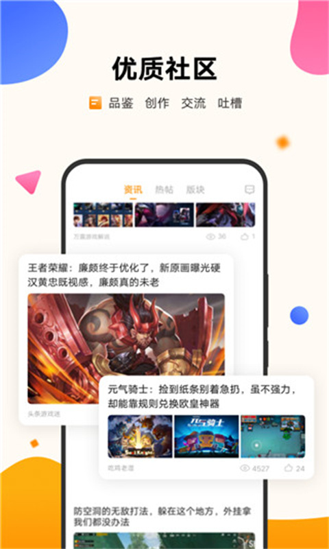 vivo游戏中心截图1