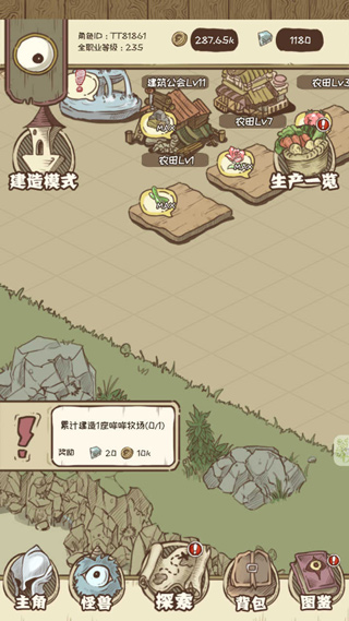 开荒怪兽岛官方正版截图1