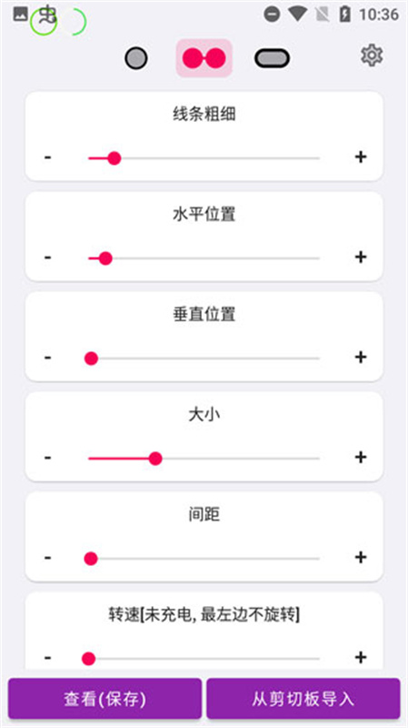 EnergyRing呼吸灯截图2