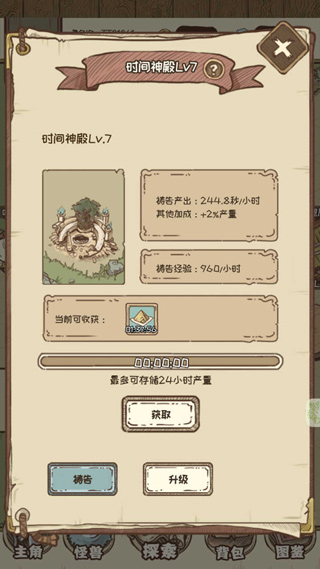 开荒怪兽岛官方正版