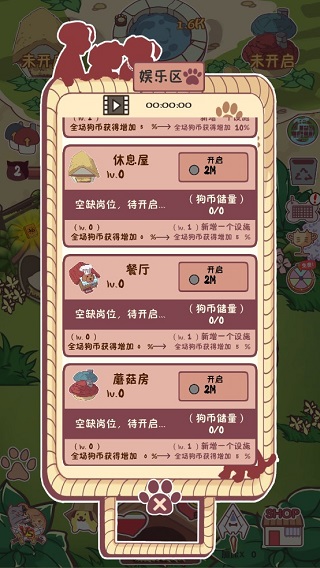 狗了个狗官方版截图2
