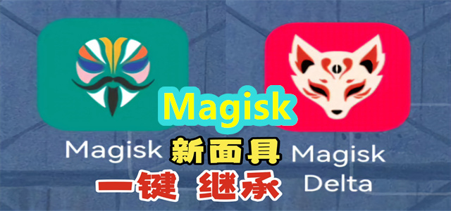 Magisk