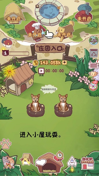 狗了个狗官方版