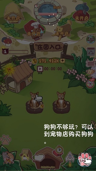 狗了个狗官方版