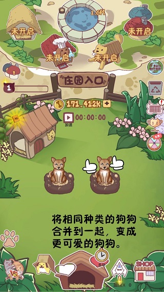 狗了个狗官方版