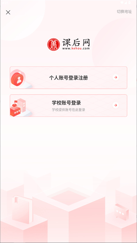 课后网
