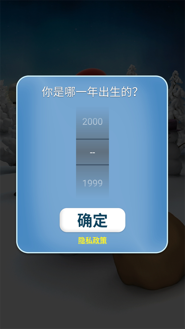 会说话的圣诞老人