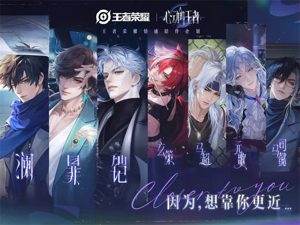 心动的王者截图1