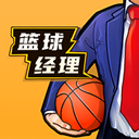 篮球经理手游