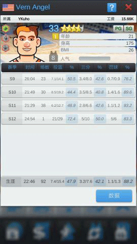 篮球经理手游