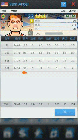 篮球经理手游