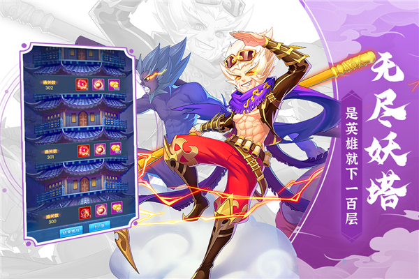 塔防镇魂师手游截图3