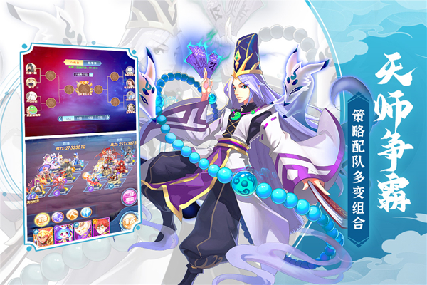 塔防镇魂师手游截图5