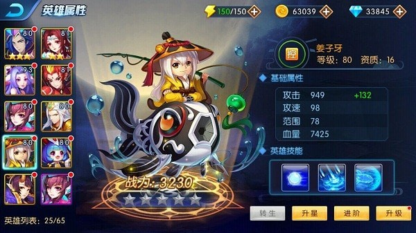塔防镇魂师手游