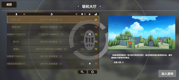 超真实攻城模拟器