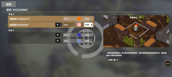 超真实攻城模拟器