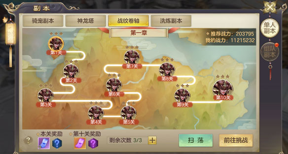 剑玲珑手游