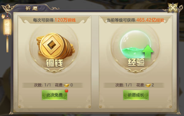 剑玲珑手游