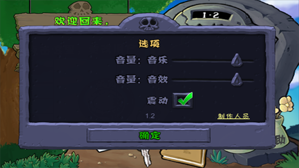 植物大战僵尸