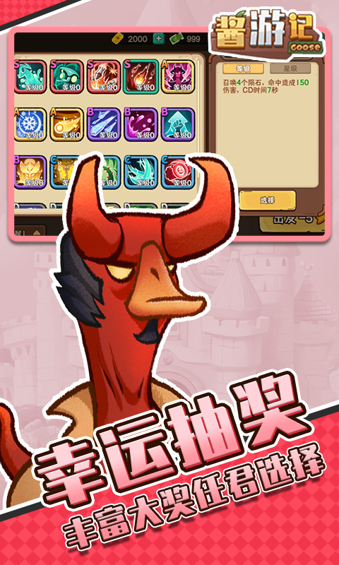 酱游记截图2