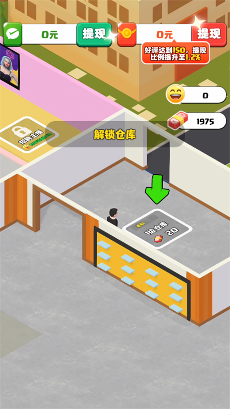假如我开服装店官方正版截图3