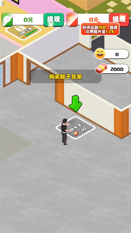 假如我开服装店官方正版截图4