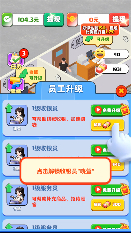 假如我开服装店官方正版