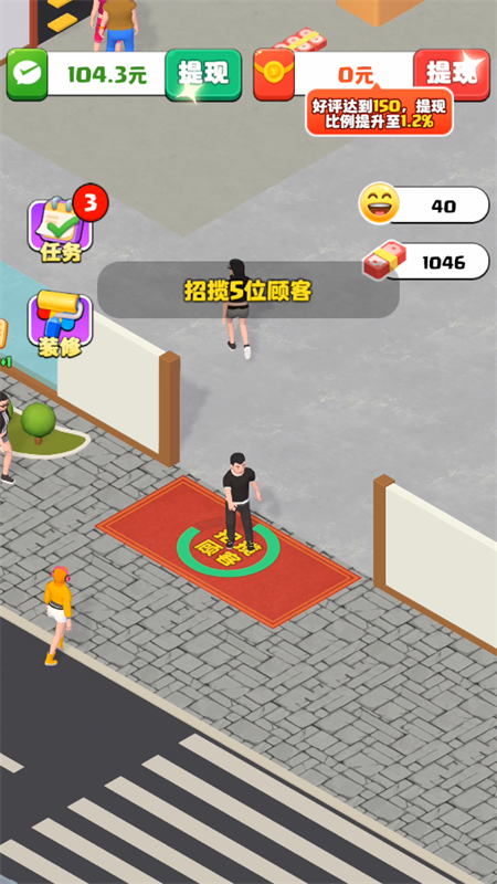 假如我开服装店官方正版