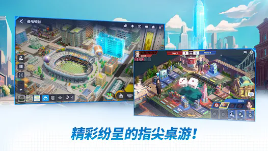 天天富翁2官方正版截图2
