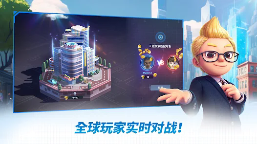 天天富翁2官方正版截图4