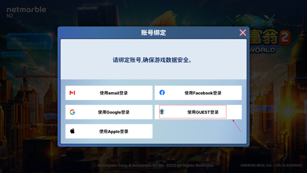 天天富翁2官方正版