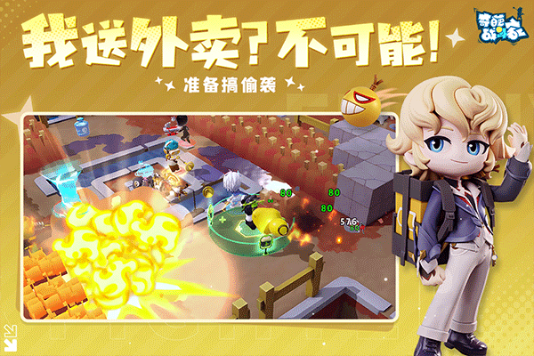 奇葩战斗家官方正版截图4